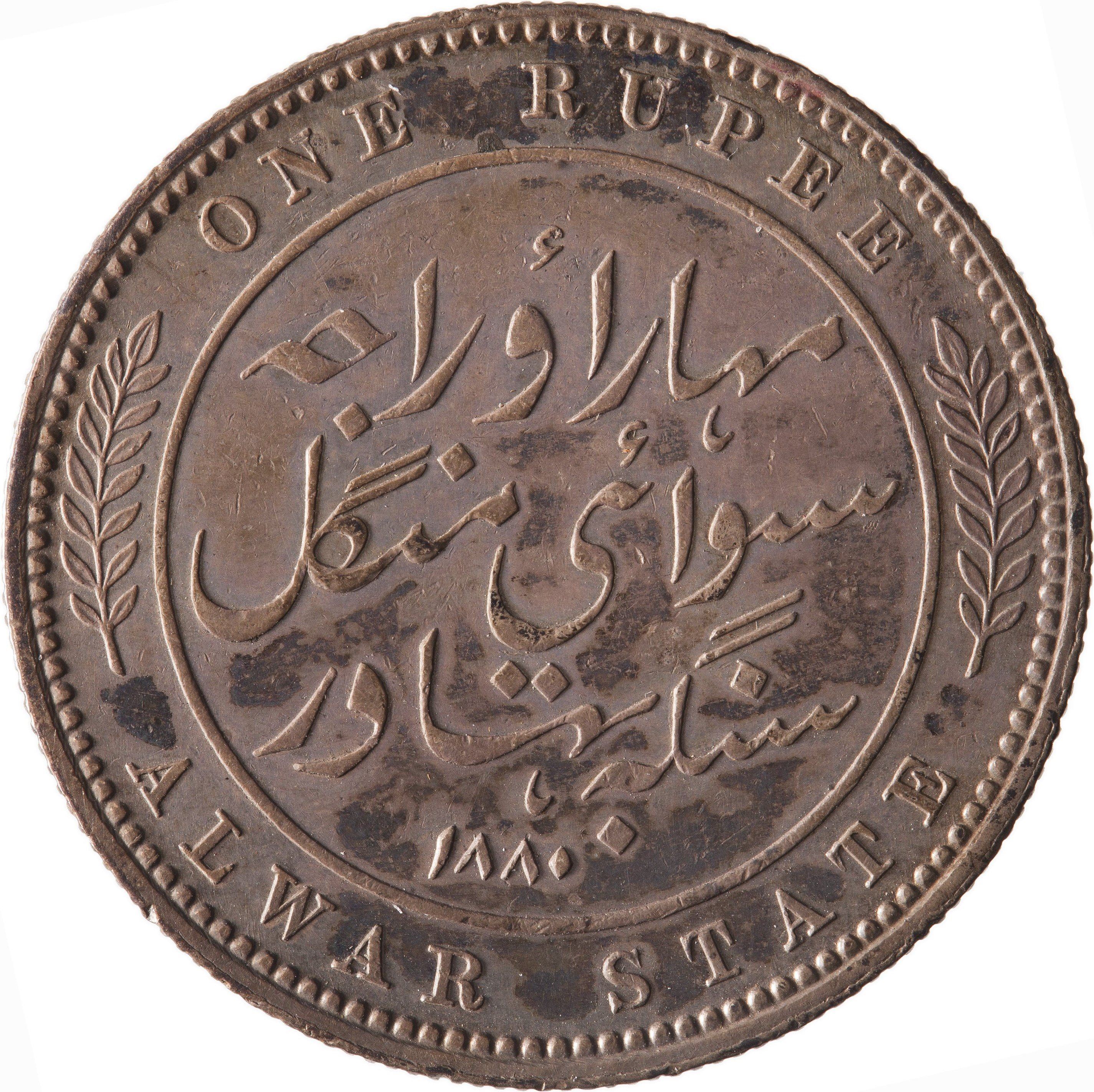 Alwar rupee first reverse